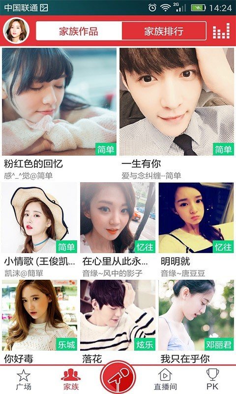 酷我k歌3.0.0.6