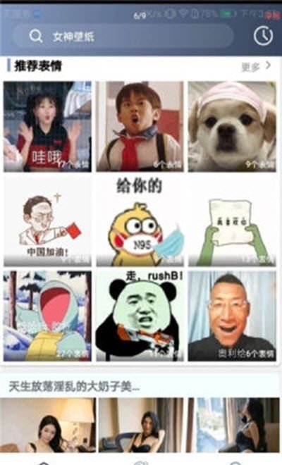 心晴壁纸1.0.0