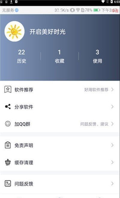 心晴壁纸1.0.0