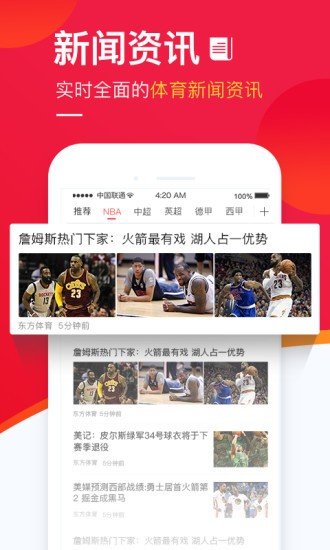 五星体育直播手机版v1.0