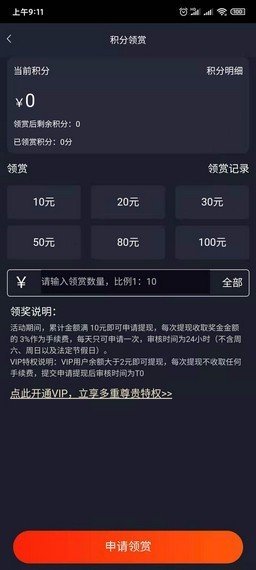 享玩电竞v1.0.1
