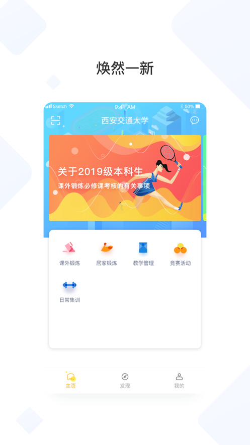 西交体育v1.2.2