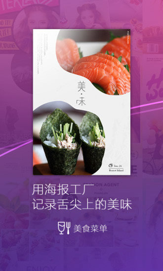 海报工坊v5.1.00