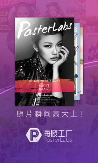 海报工坊v5.1.00