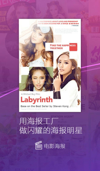 海报工坊v5.1.00