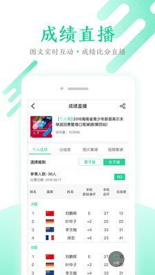 新时代体育v1.2.4
