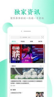 新时代体育v1.2.4