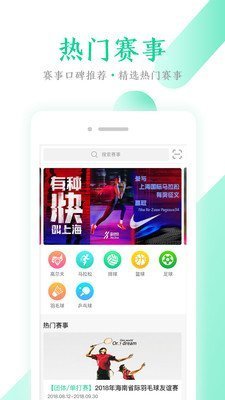 新时代体育v1.2.4