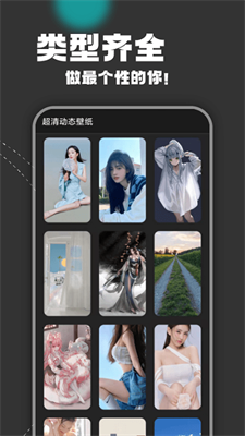 超清动态壁纸v1.0