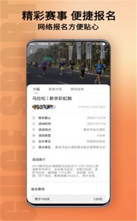 新余体育v1.0.48
