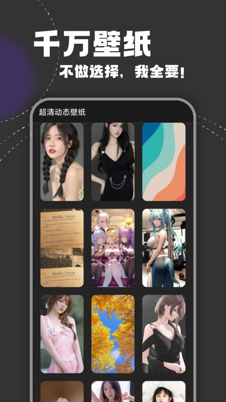 超清动态壁纸v1.0