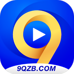 9球直播app官方版v2.1.1