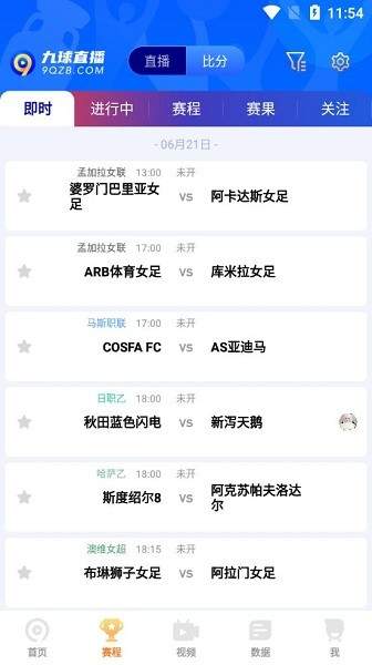 9球直播app官方版