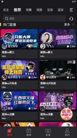 AK体育直播NBA