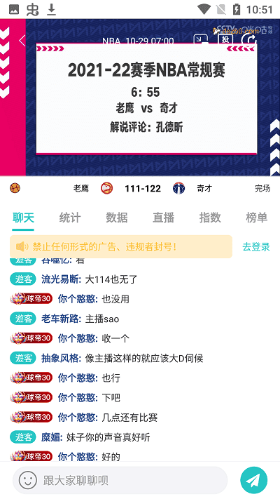 袋鼠直播app