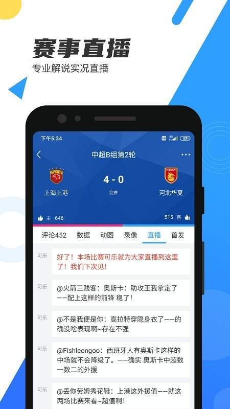 24看球网jrs免费直播