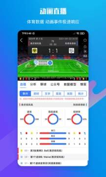 599比分app