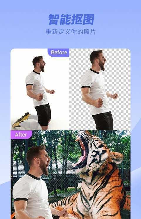 抠图Cut