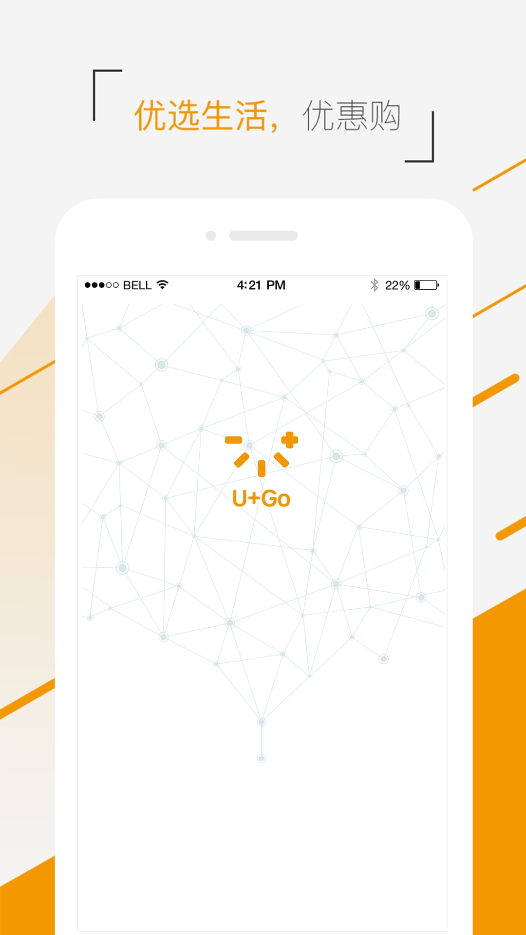 U+Go