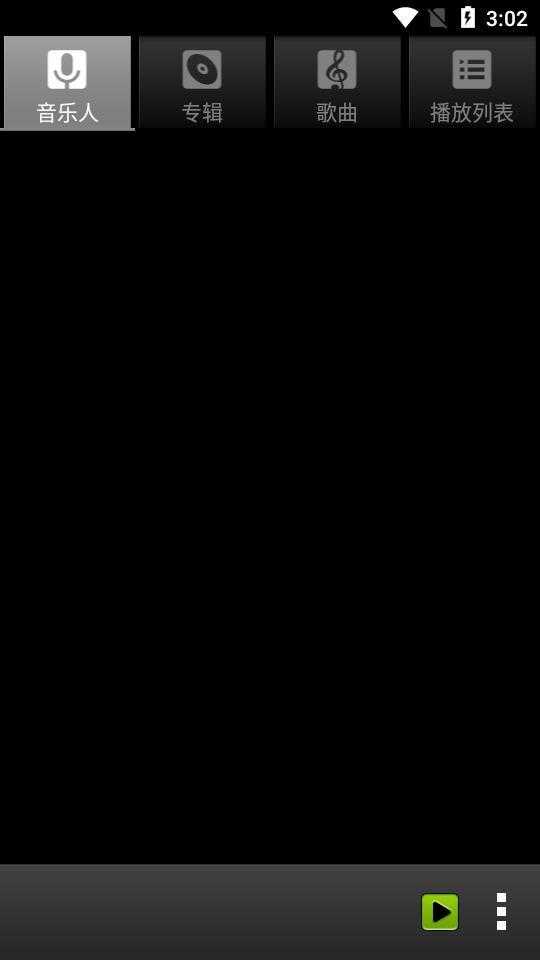 姜饼音乐播放器