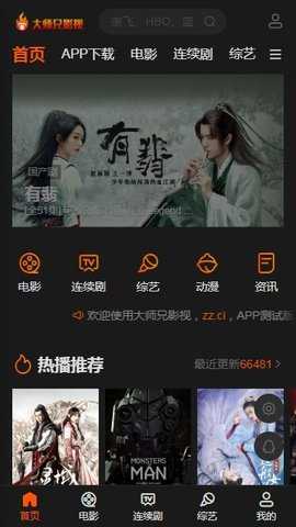 大师兄影视tv版官网下载