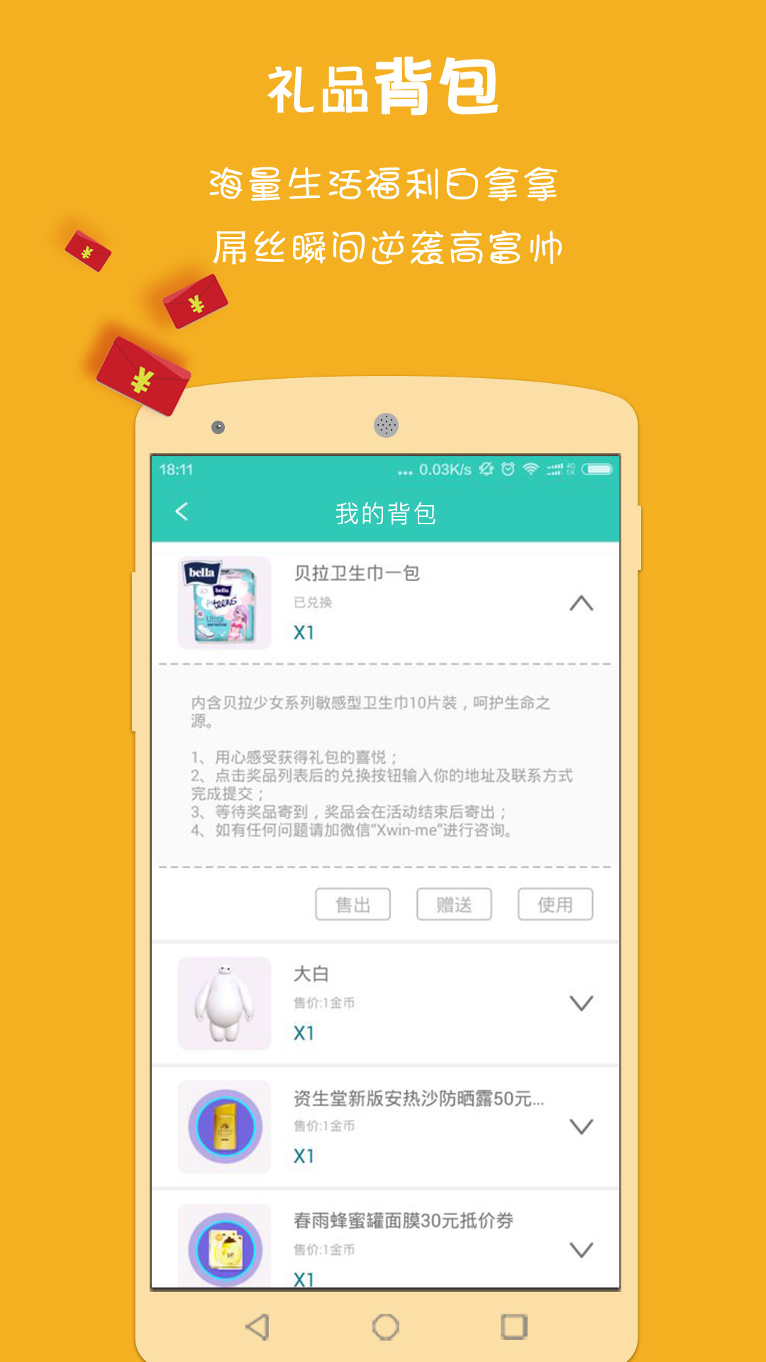 校赢赢