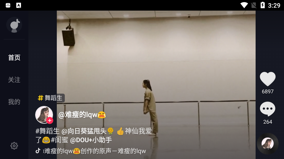 抖音下载最新版本