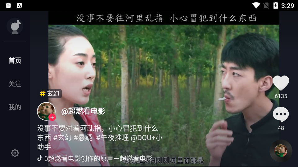 抖音下载最新版本