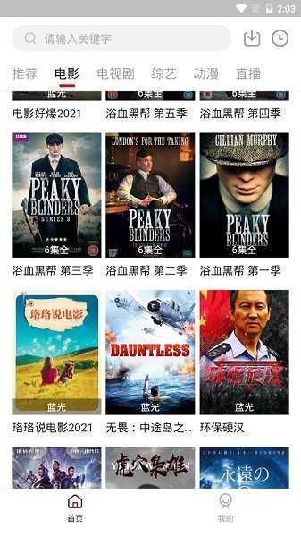 饭团影院app下载