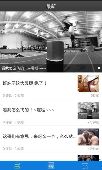 爆笑动态图