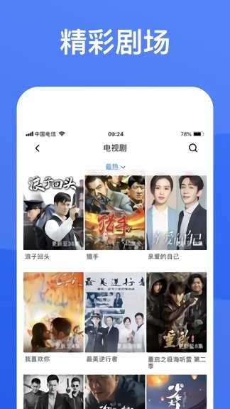 蓝狐影视(蓝狐视频)最新版下载2023