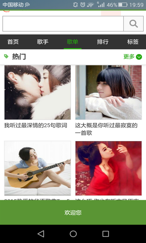 最好听的手机歌曲音乐播放器