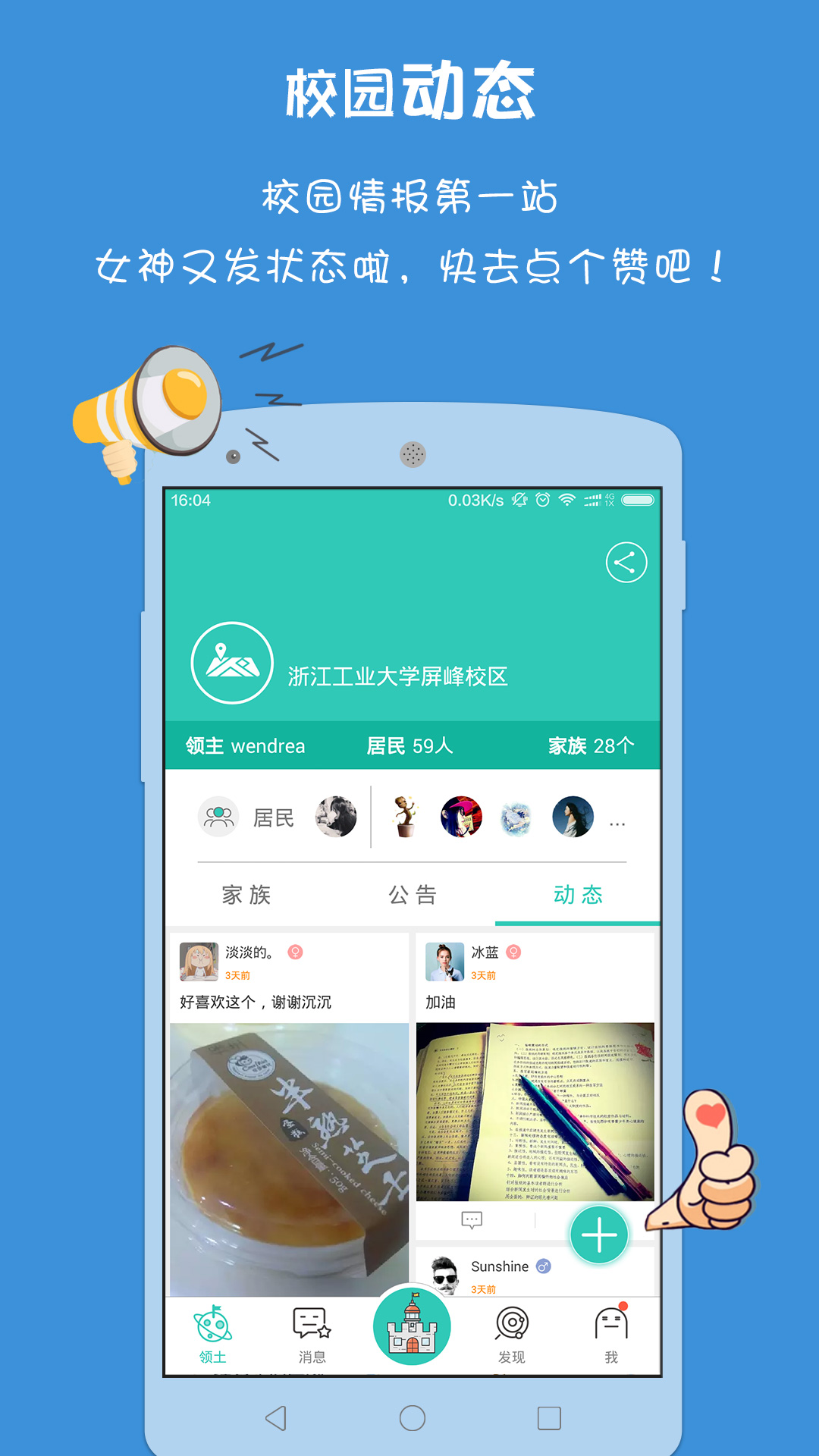 校赢赢
