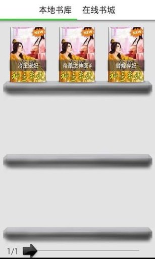 帝凰之神医弃妃免费版