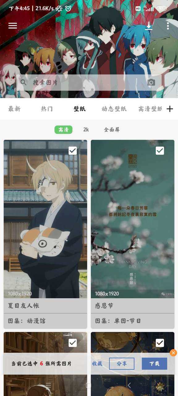 搜图神器4.6.0破解版