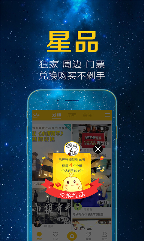 PENG移动版