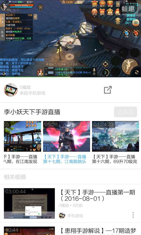 天下手游视频