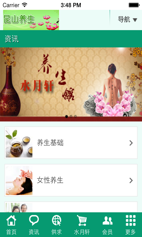 昆山养生