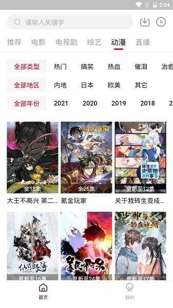 饭团影院app下载