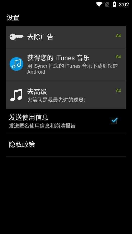 姜饼音乐播放器