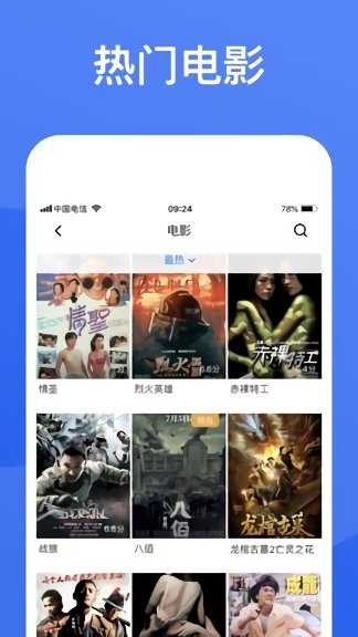 蓝狐影视(蓝狐视频)最新版下载2023