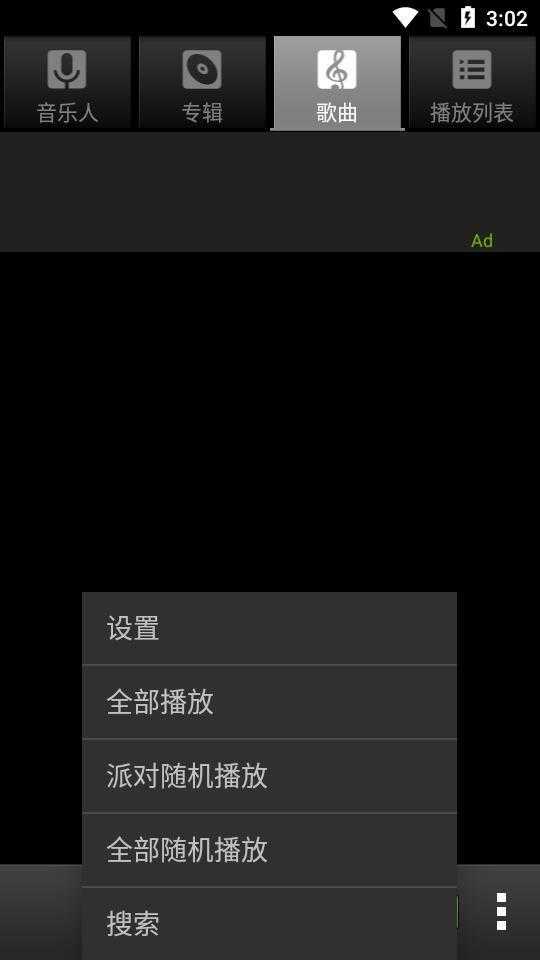 姜饼音乐播放器