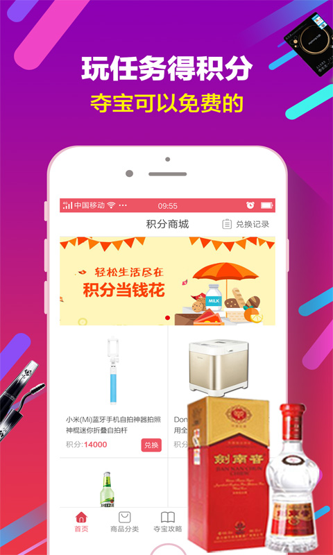 酷比夺宝