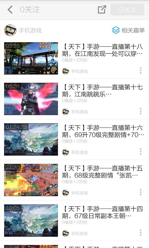 天下手游视频