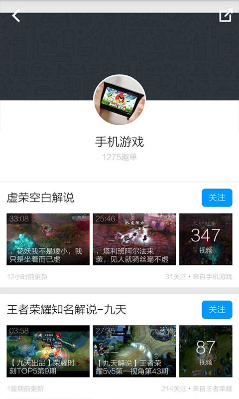 天下手游视频