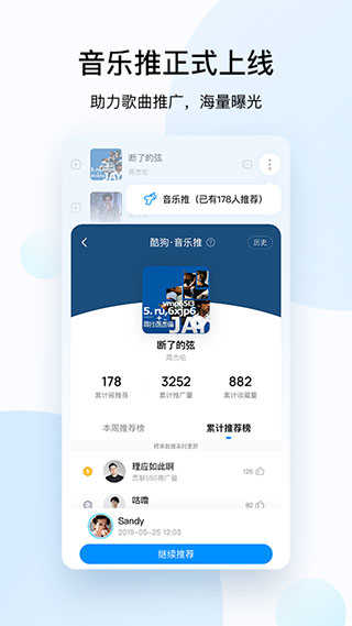 酷狗音乐破解版永久免费2022
