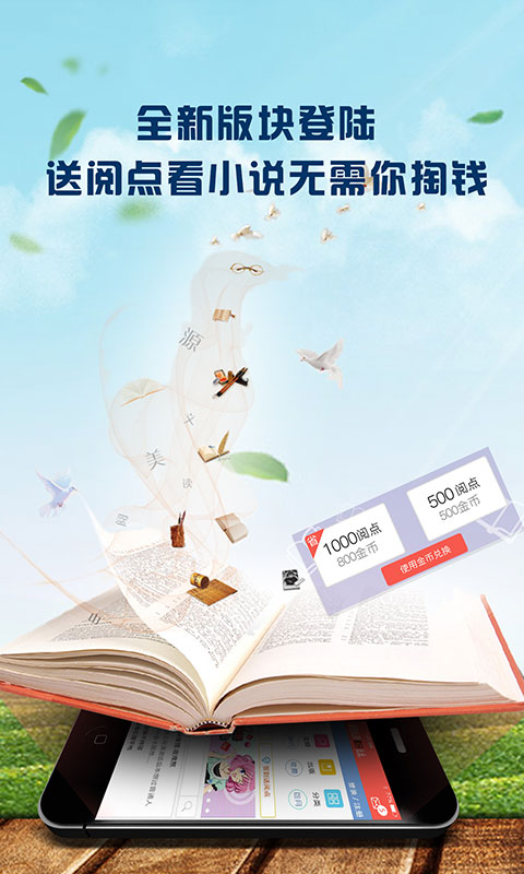 超级粉丝