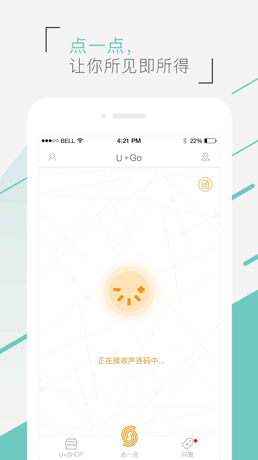 U+Go