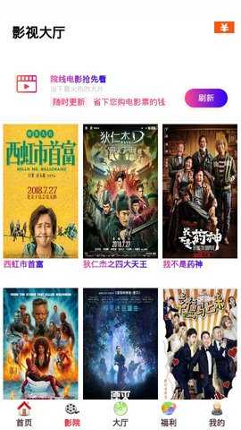 天天影视app