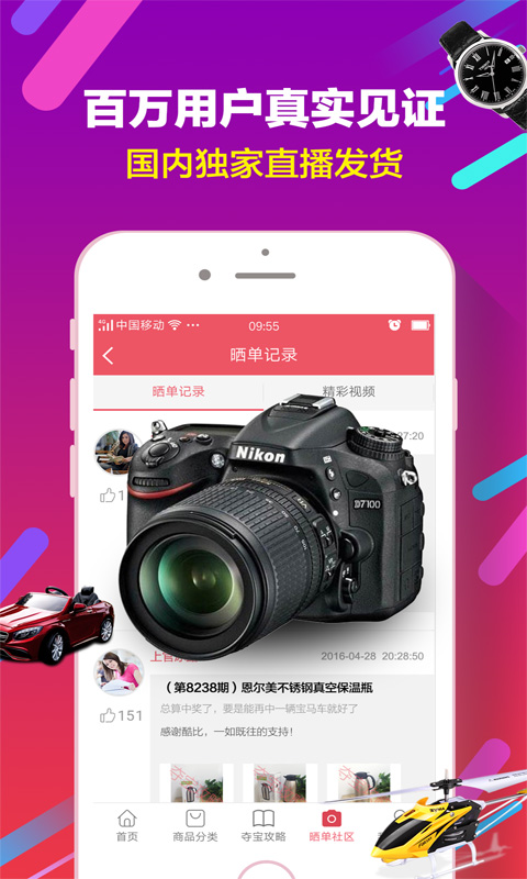 酷比夺宝